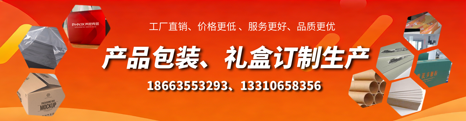 巴音郭楞包装箱礼盒生产厂家